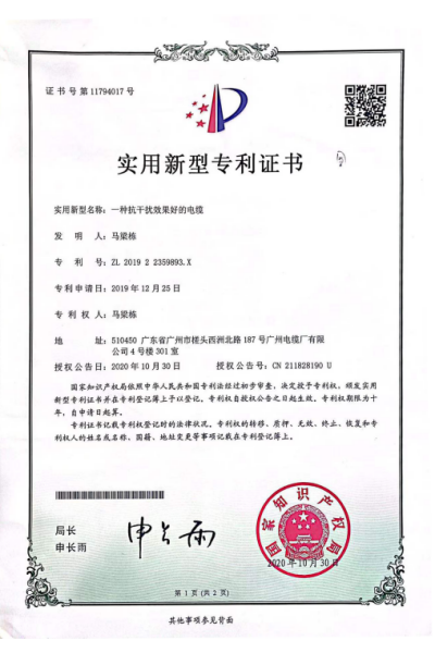 抗干擾效果好的電纜